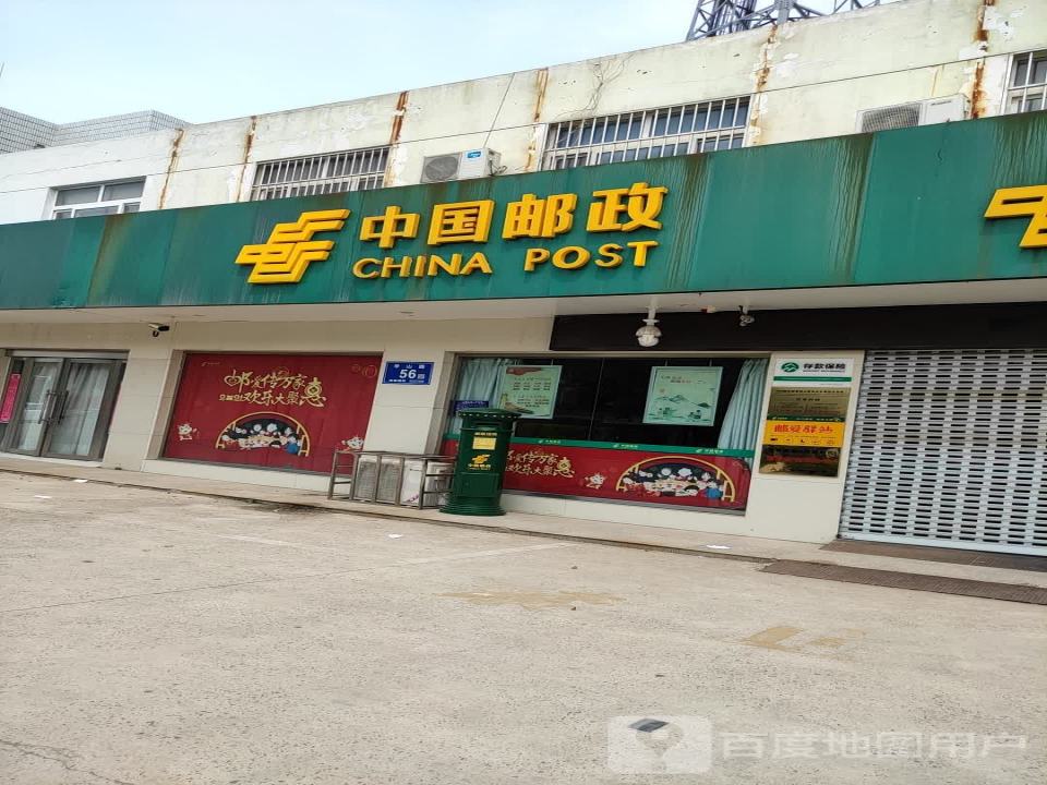 中国邮政(朱坝邮政支局)
