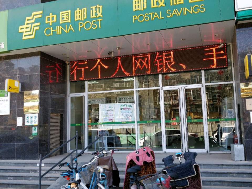 中国邮政(尚乘源邮电所)