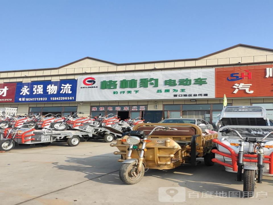 永强物流(黑大线店)