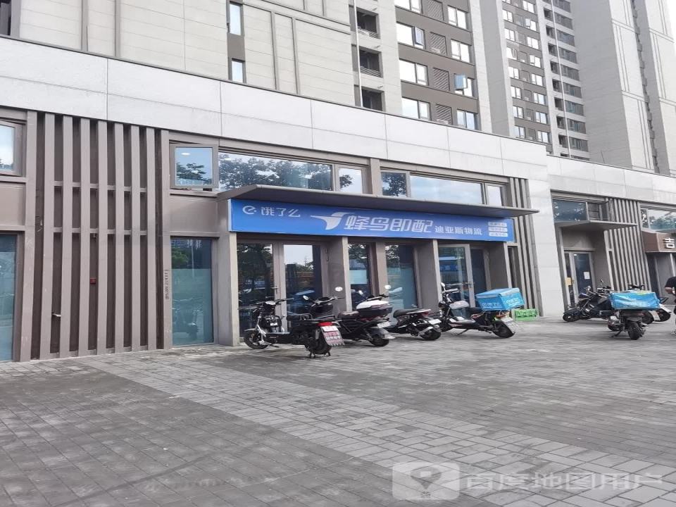 迪亚斯物流(春兰街店)