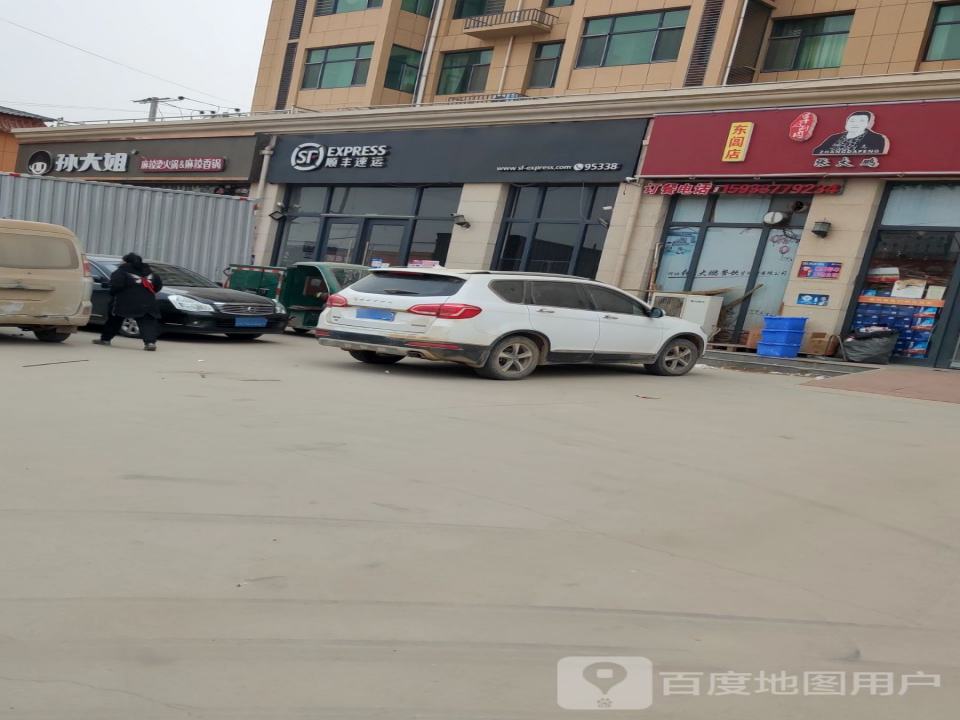 顺丰速运动声速运营业点