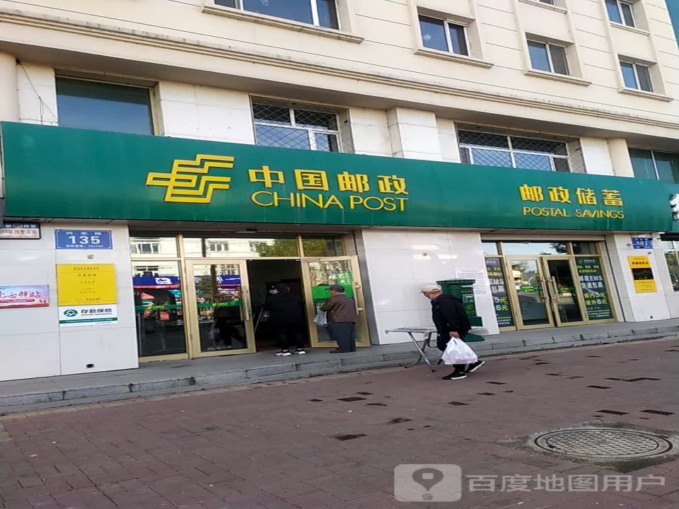 中国邮政(邮政储蓄)