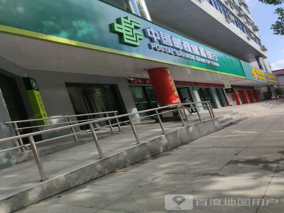 中国邮政(孝昌县邮政局)