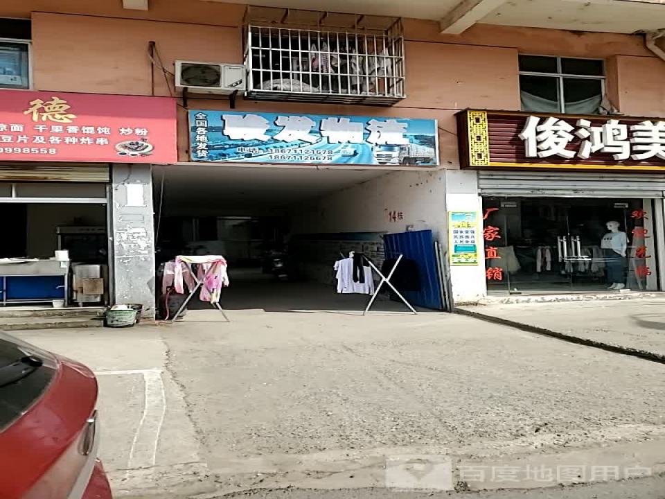 俊发物流