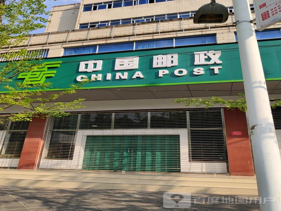 中国邮政(腾冲市邮政局)