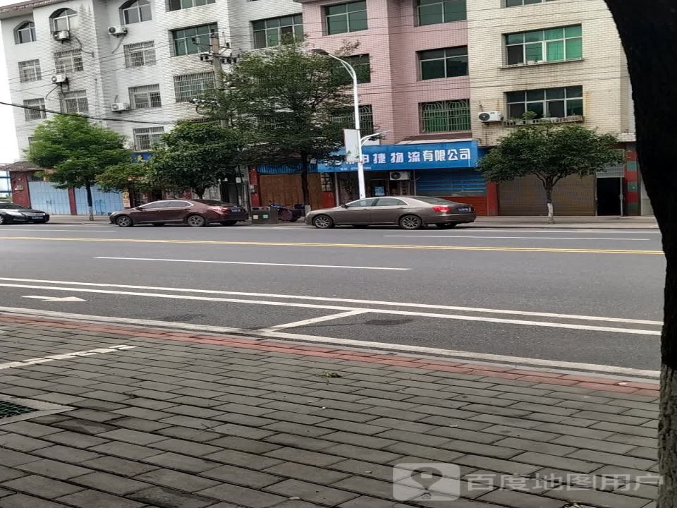 萍乡市申捷物流有限公司