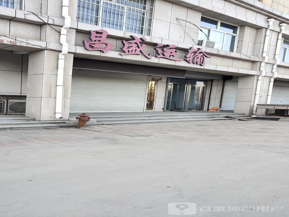 昌盛运输
