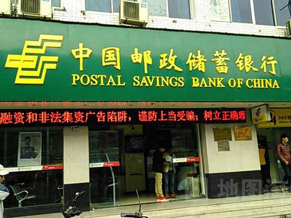 中国邮政(德阳市金江街邮政支局)