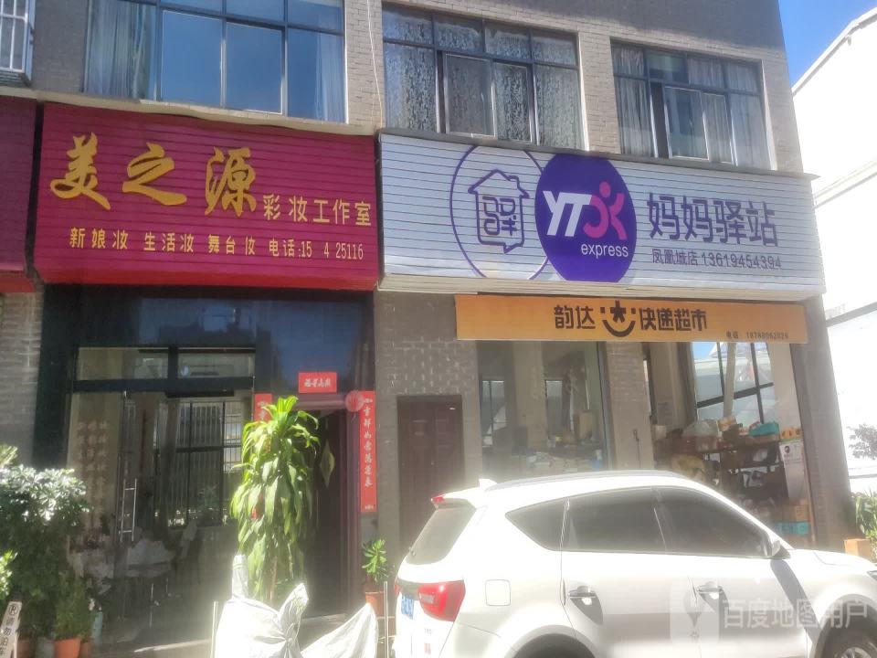 妈妈驿站