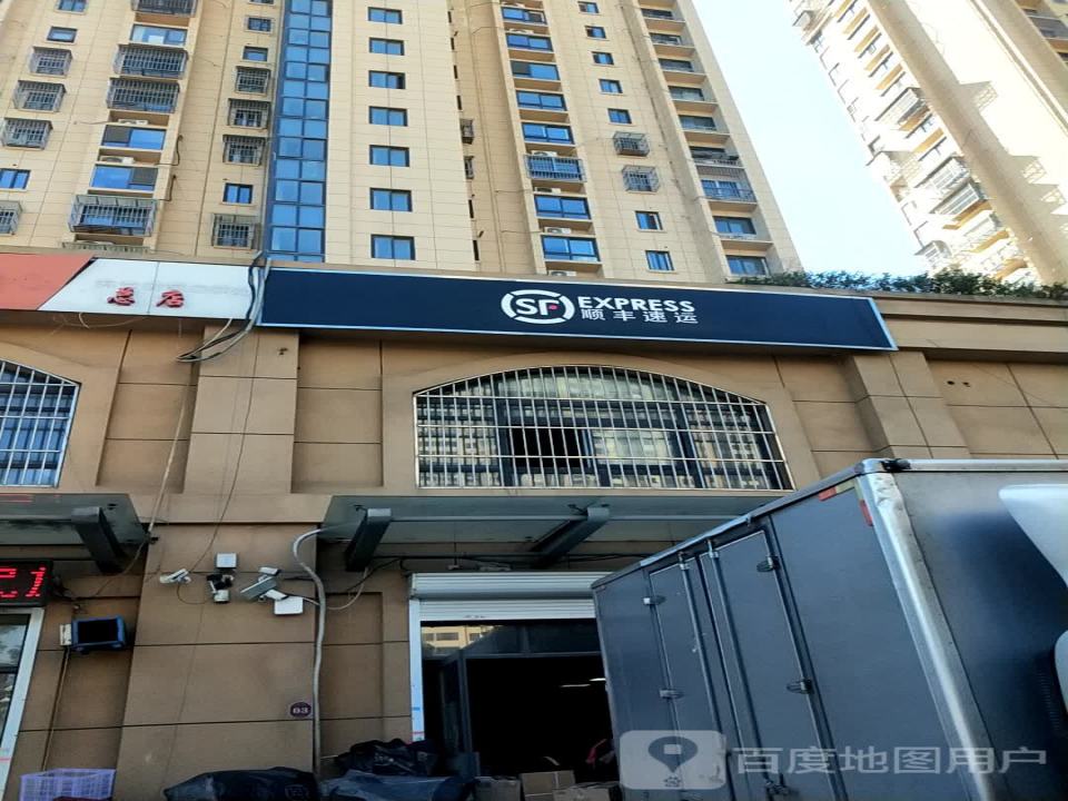 顺丰速运(金都华府速运营业点)