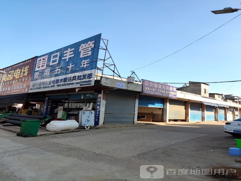 保安物流(创业路店)