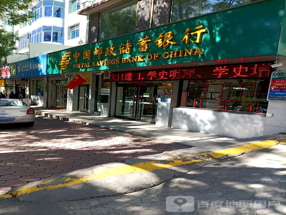 中国邮政(北岭坡邮政所)