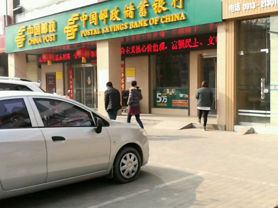 中国邮政(三马路邮政营业厅)