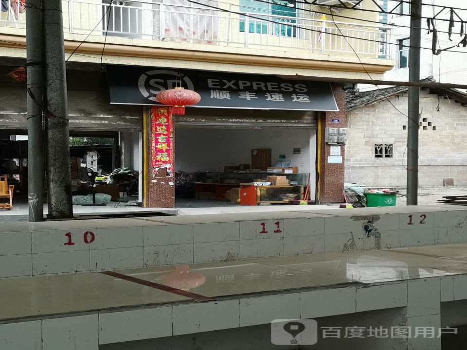 顺丰速运(苏北线店)