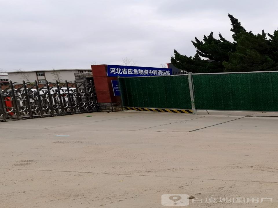 北国物流