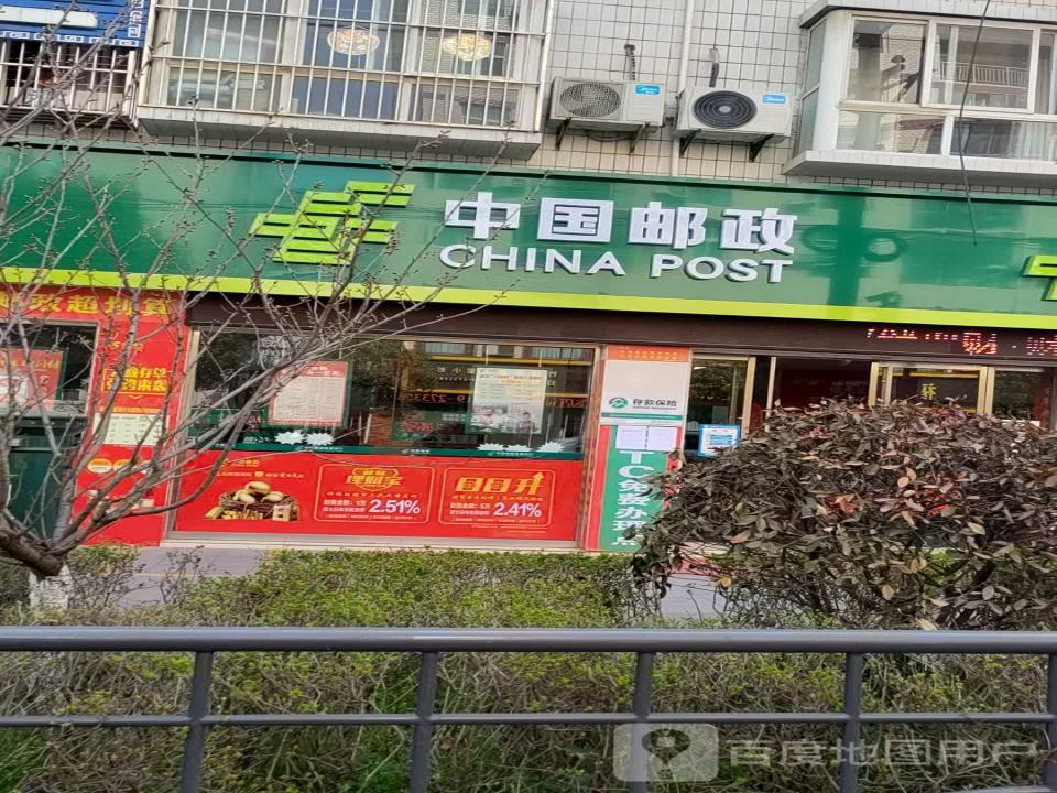 城关镇邮政支局(幸福东路店)