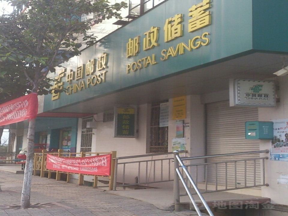 中国邮政(沙坝邮政所)
