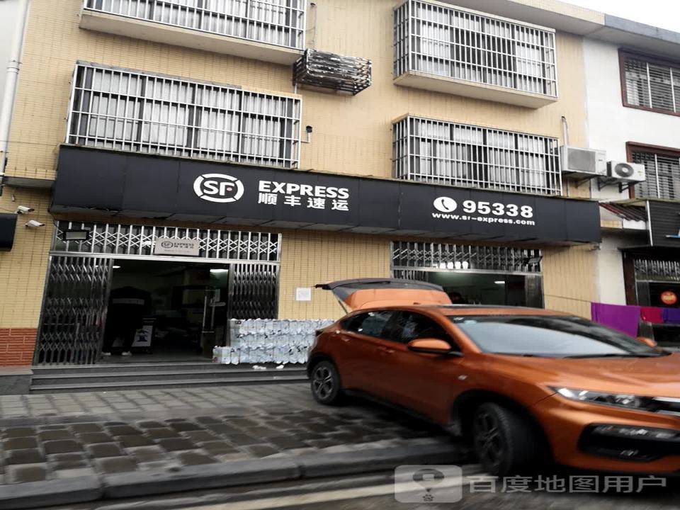 顺丰速运(宜昌夷陵龙泉镇店)