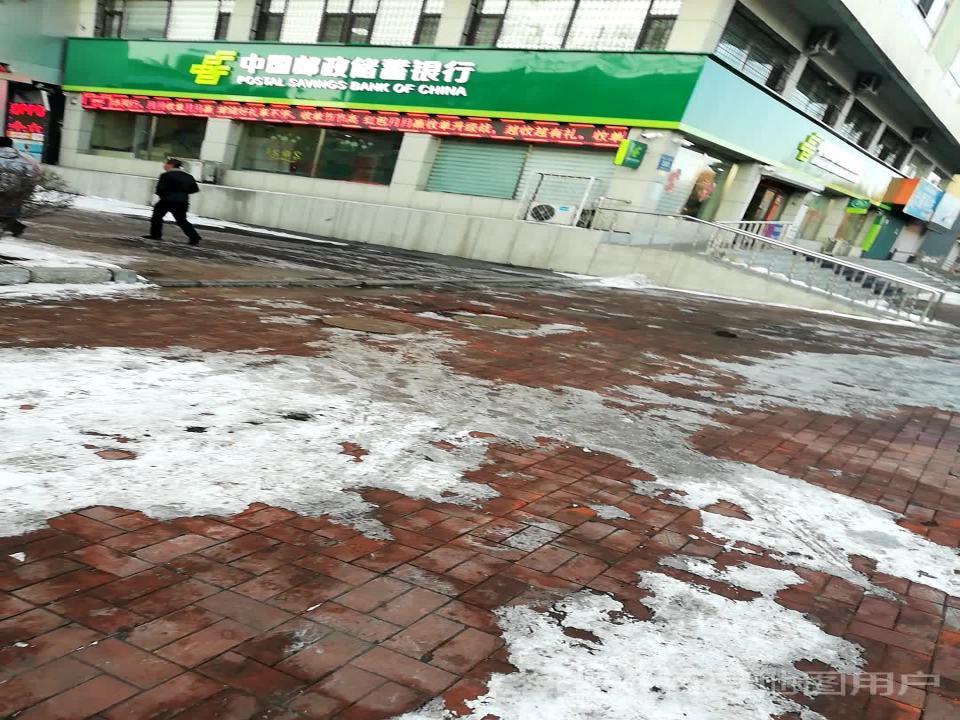 中国邮政(江源区邮政局)