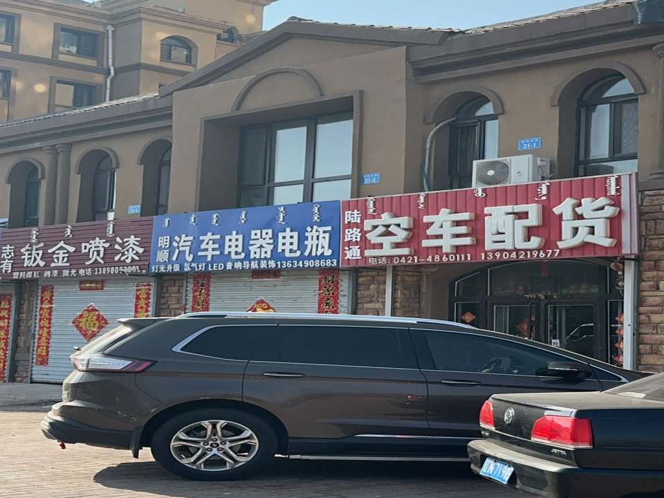 陆路通空车配货