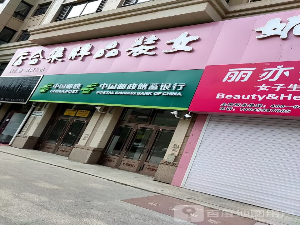 中国邮政(厚德路店)
