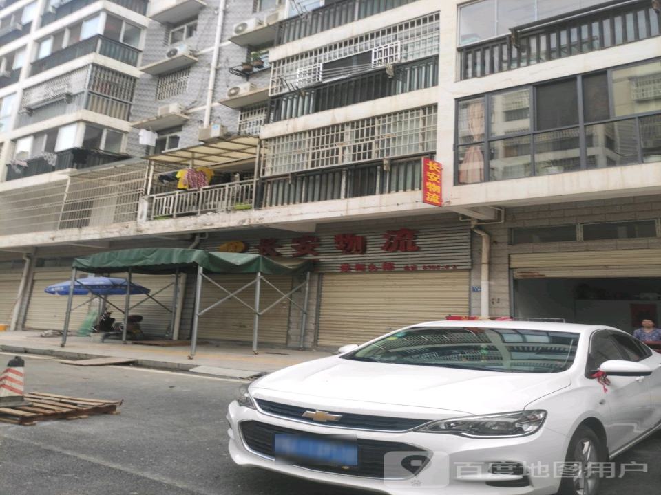 长安物流(蔡甸分部)