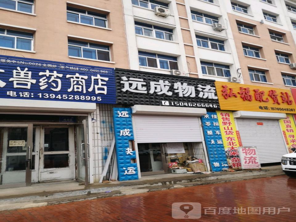 远成物流(八一路店)