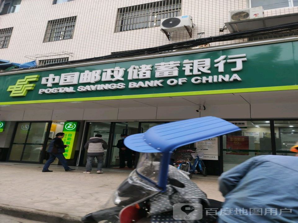 中国邮政(团结街)