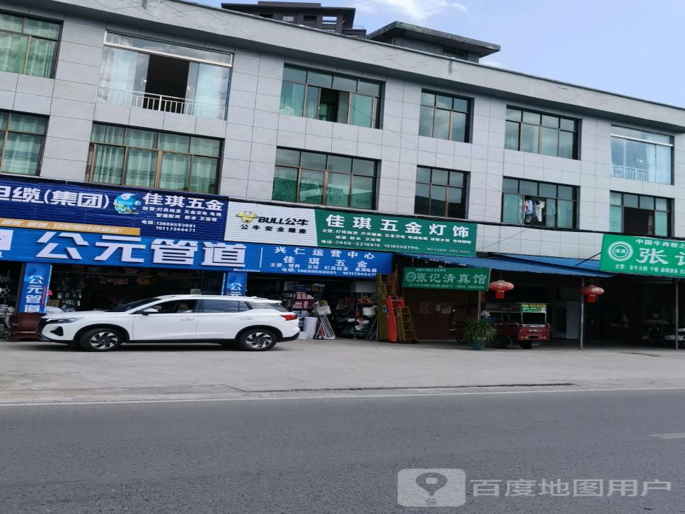 兴仁配送中心