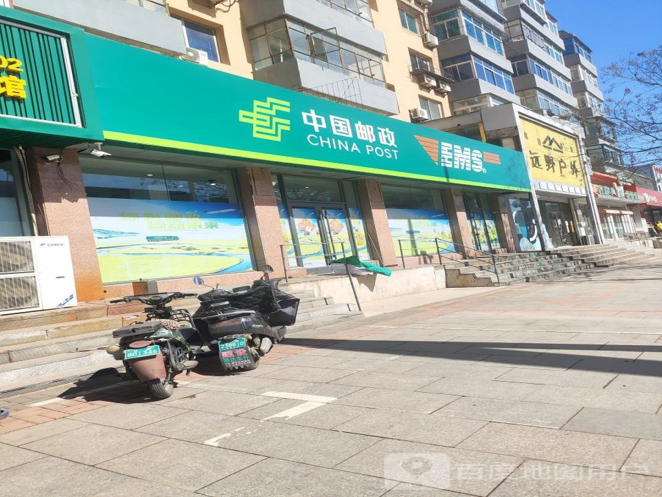 中国邮政(鸿翔支局)