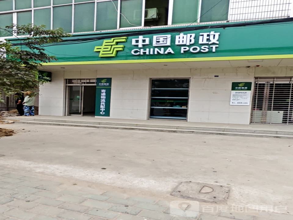 中国邮政农服务站(但店大道)