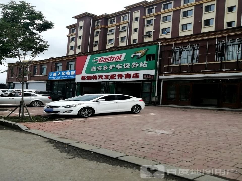 鑫之化物流