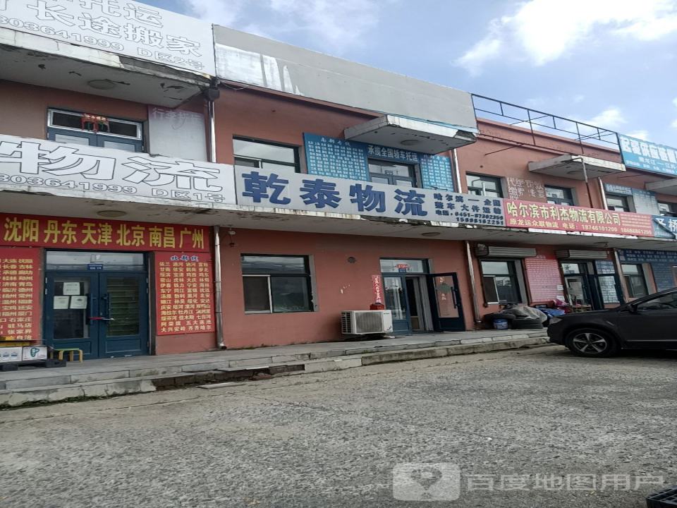 亨泰物流