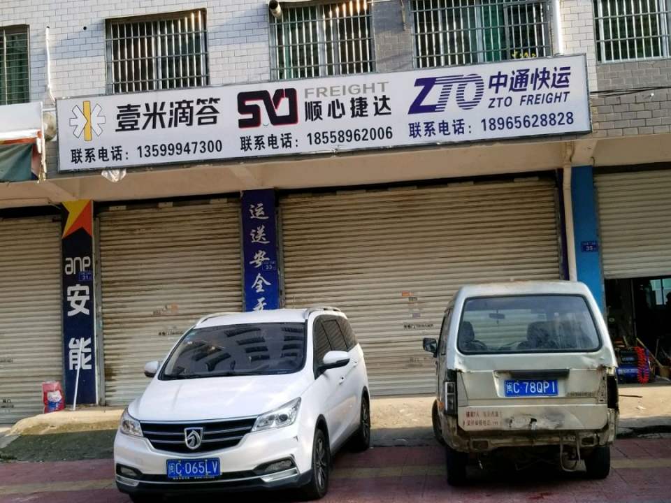 壹米滴答(岭南路店)