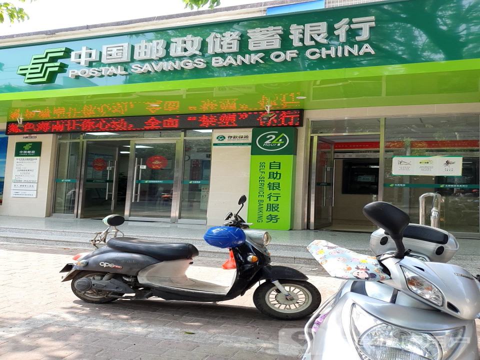 中国邮政(政法路邮政支局)