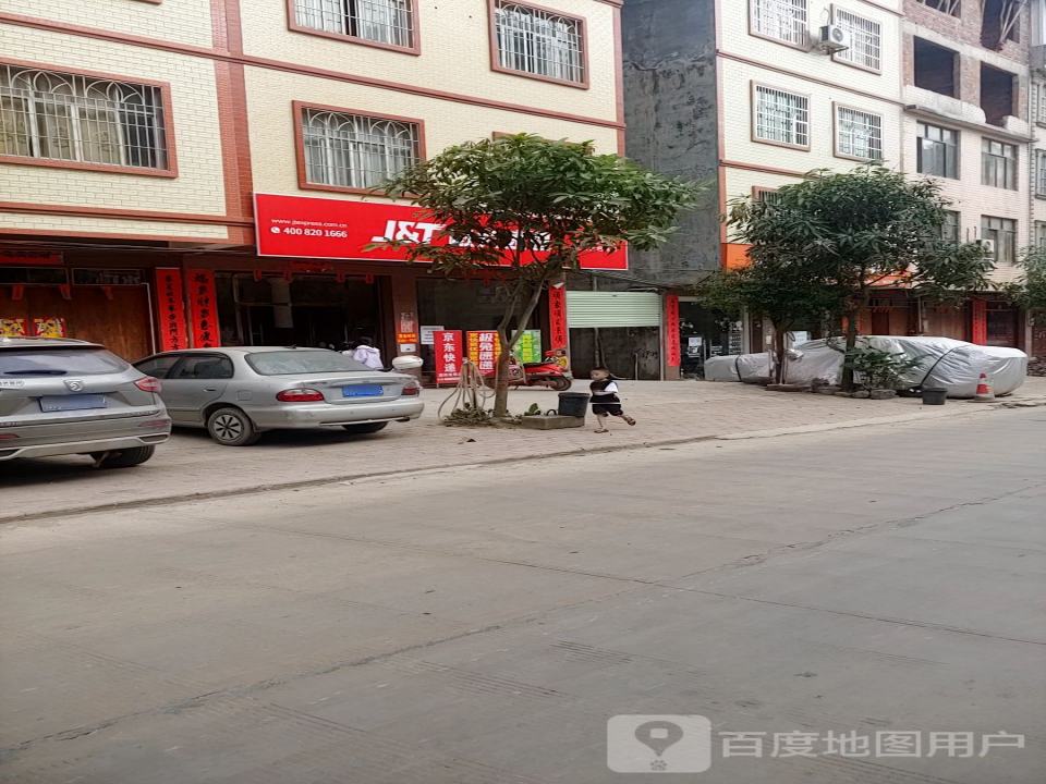 极兔速递