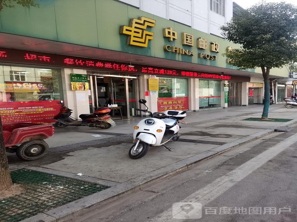 中国邮政(黄潭支局)