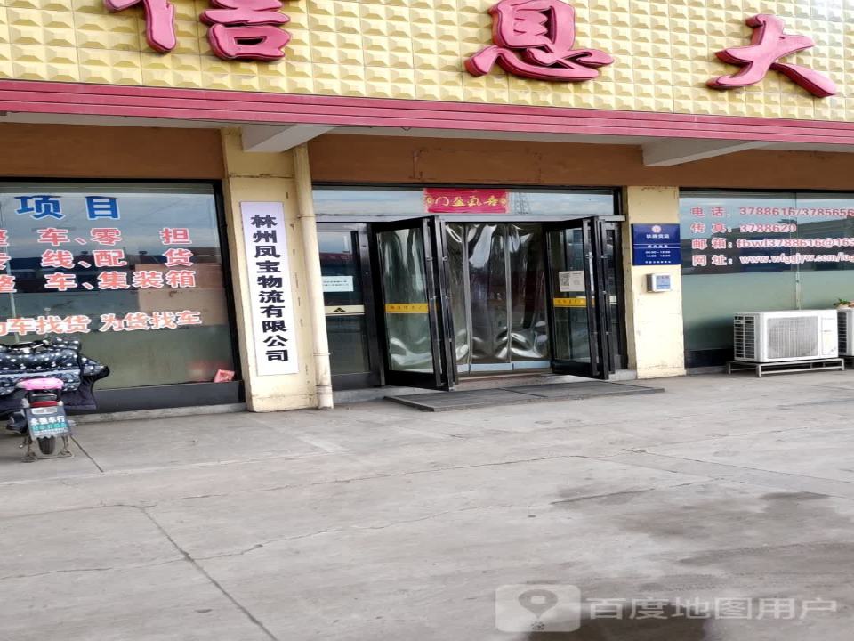 神州物流