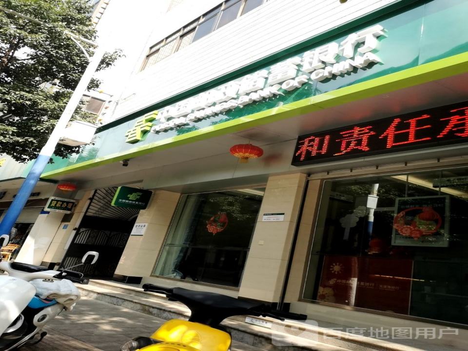 中国邮政(江川区邮政支局)