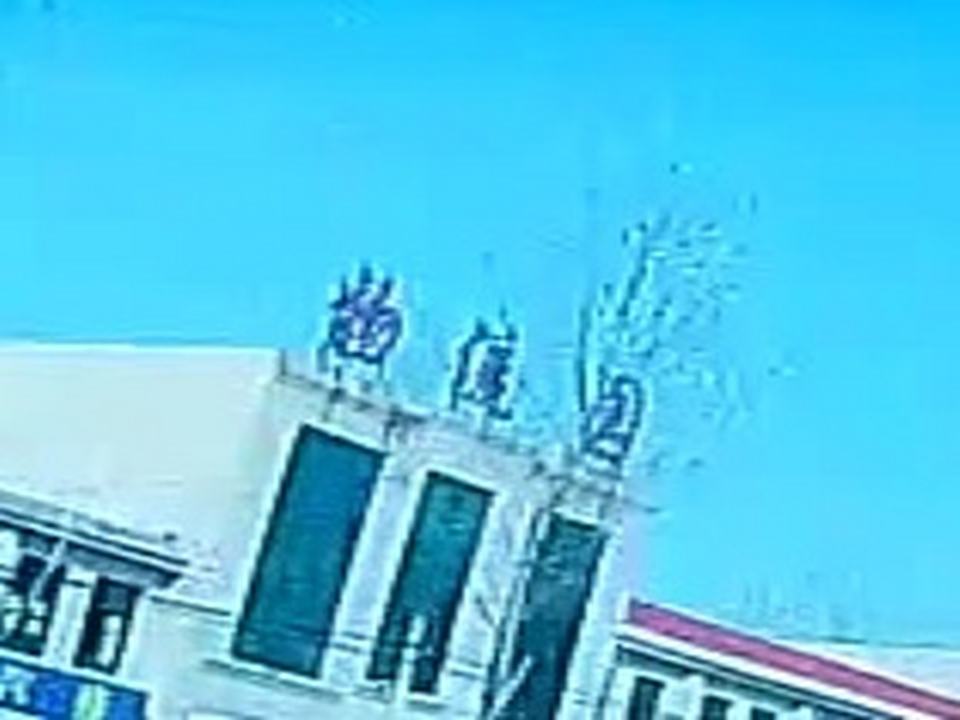 物流园