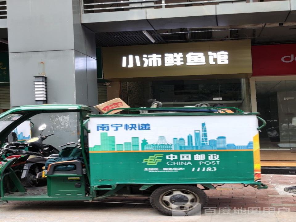 中国邮政速递物流(思贤路)