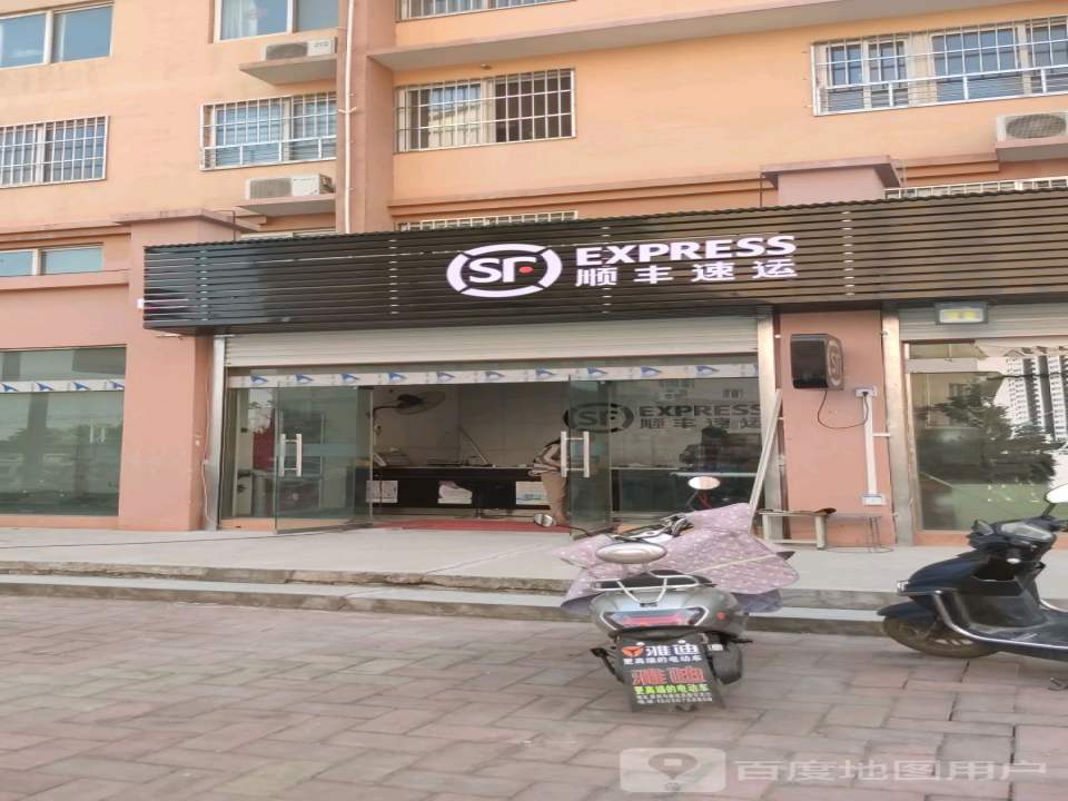 顺丰速运(唐寺门营业点)
