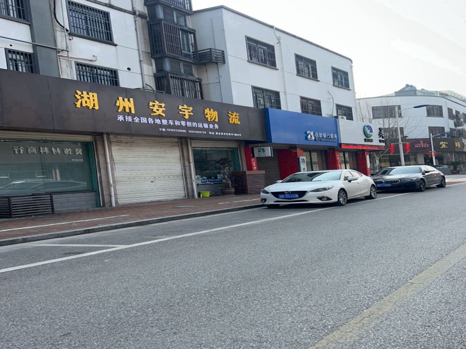 湖州安宇物流有限公司