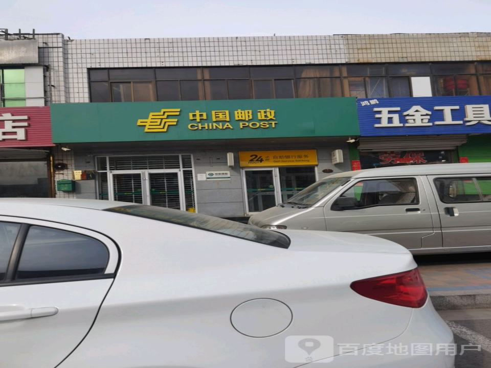 中国邮政(武松西街邮政支局)