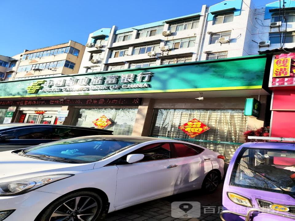 中国邮政(许昌市邮政局建安所)