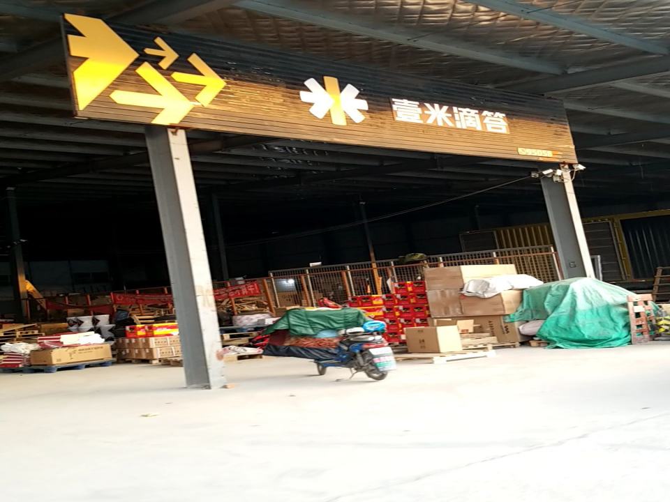 壹米滴答(蔡屯路店)