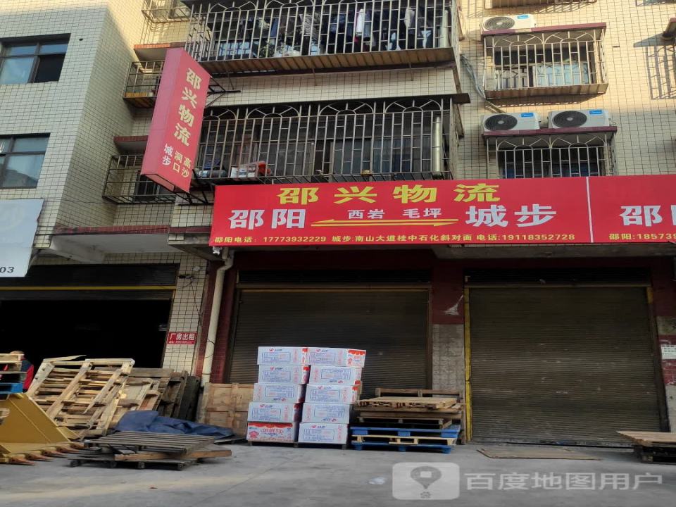 绍兴物流