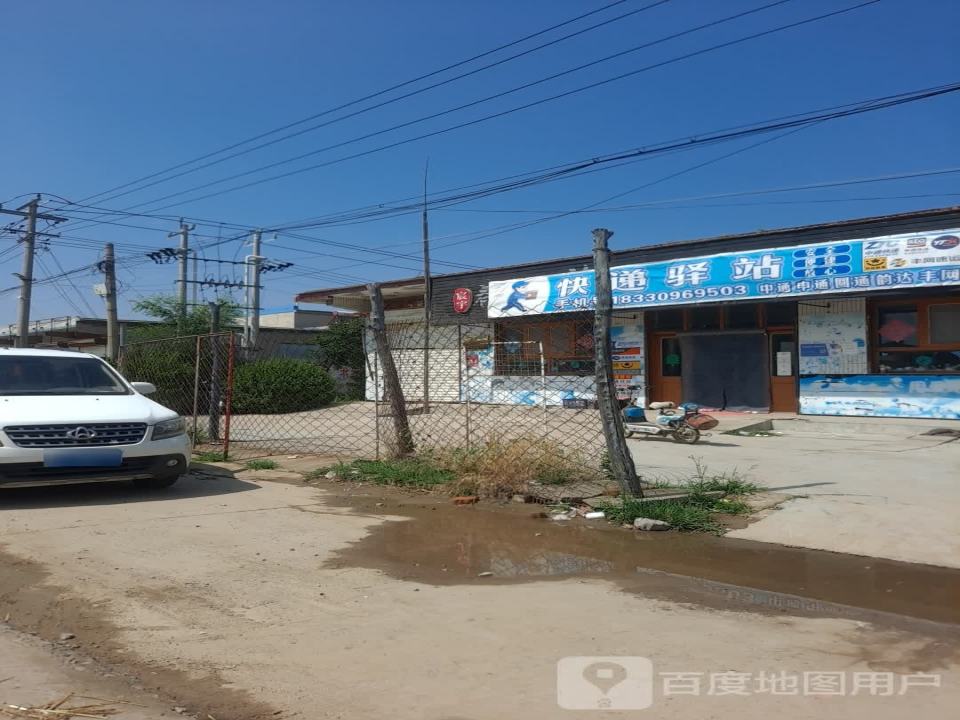 快递驿站