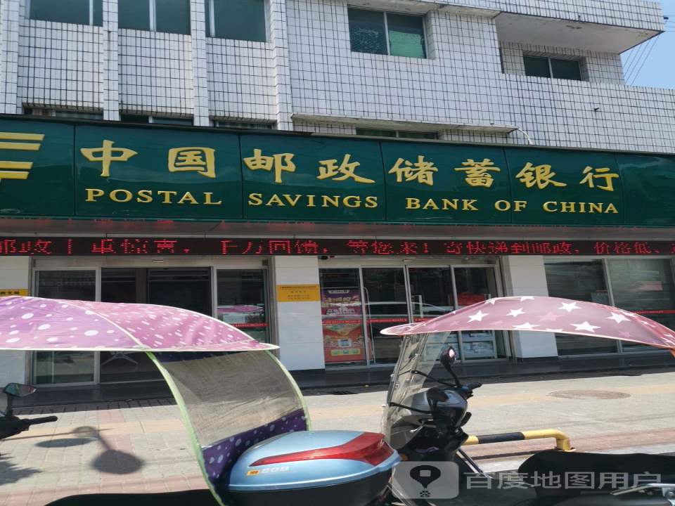 中国邮政(龙池邮政支局)