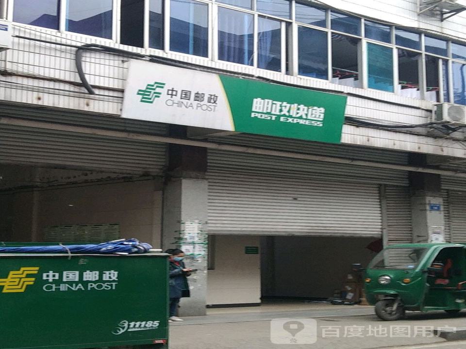 邮政投递局(西环路)